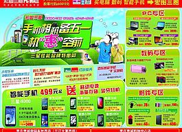 机惠五一图片