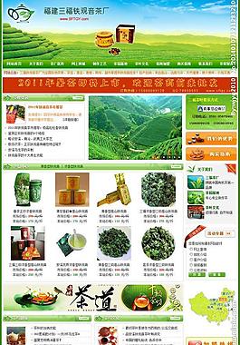 三福铁观音茶厂网站图片