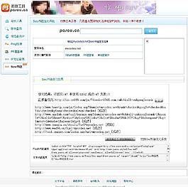 外链优化系统图片