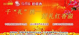 春节广告图片