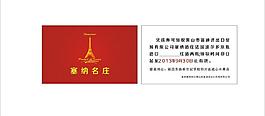 塞纳酒庄 红酒图片