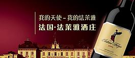 国外红酒设计宣传广告图片