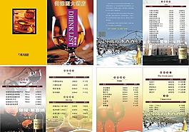 酒水单图片