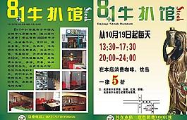 8 1牛扒馆图片