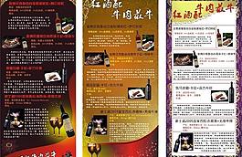 红酒西餐厅x展架图片