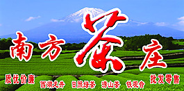 茶庄