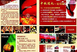 酒 红酒 酒杯 葡萄庄园  名人图片