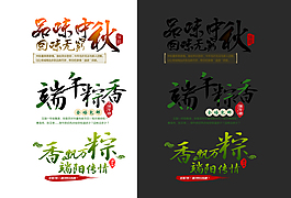 端午节