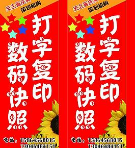 打字复印灯箱图片