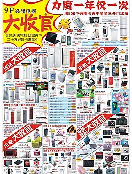 家电dm图片