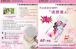 女性风格mp4彩页图片