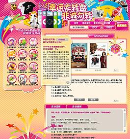 专题页面图片