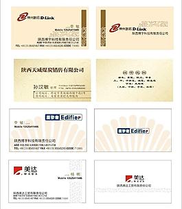 名片设计图片