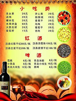小吃点单图片