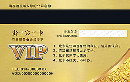 金色积分卡VIP卡背面