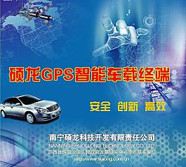 硕龙gps图片