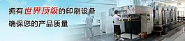 印刷厂机器图片