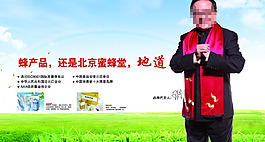 蜜蜂堂