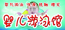 游泳馆