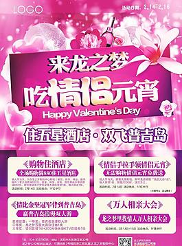 情侣元宵图片