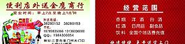便利店名片图片