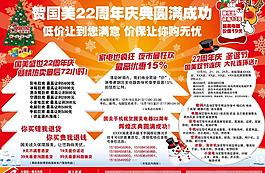国美圣诞dm报广图片