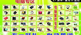 笔记本宣传单图片