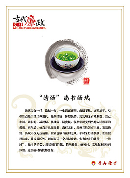 清汤尚书杨斌