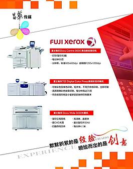 印刷传单图片