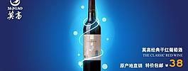 莫高葡萄酒图片
