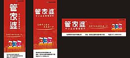 管家婆图片