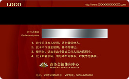 积分卡贵宾卡VIP背面