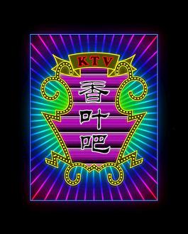 霓虹灯模版图片