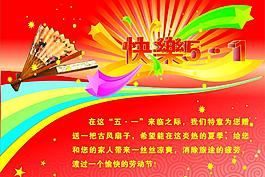 快乐51图片
