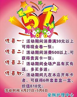 51活动图片