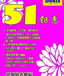 51海报图片