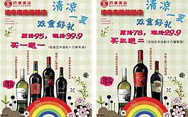 7月海报图片