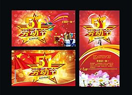 51劳动节图片