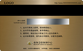 企业服务vip卡背面