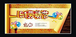 51劳动节图片