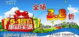 51放价图片