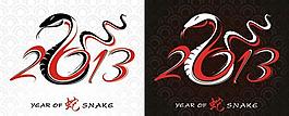 2013蛇年艺术字设计矢量