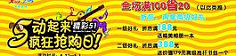 51海报pop图片