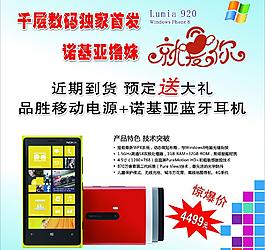 手机海报图片