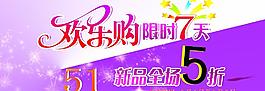 51欢乐购图片