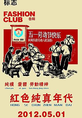 51劳动节海报图片