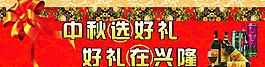 中秋好礼图片