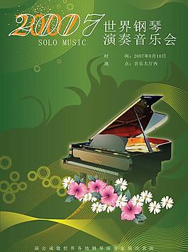 老年钢琴课：唤醒心中的音乐激情