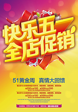 快乐五一