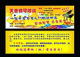 钢琴培训代金券图片